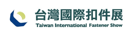台灣國際扣件展